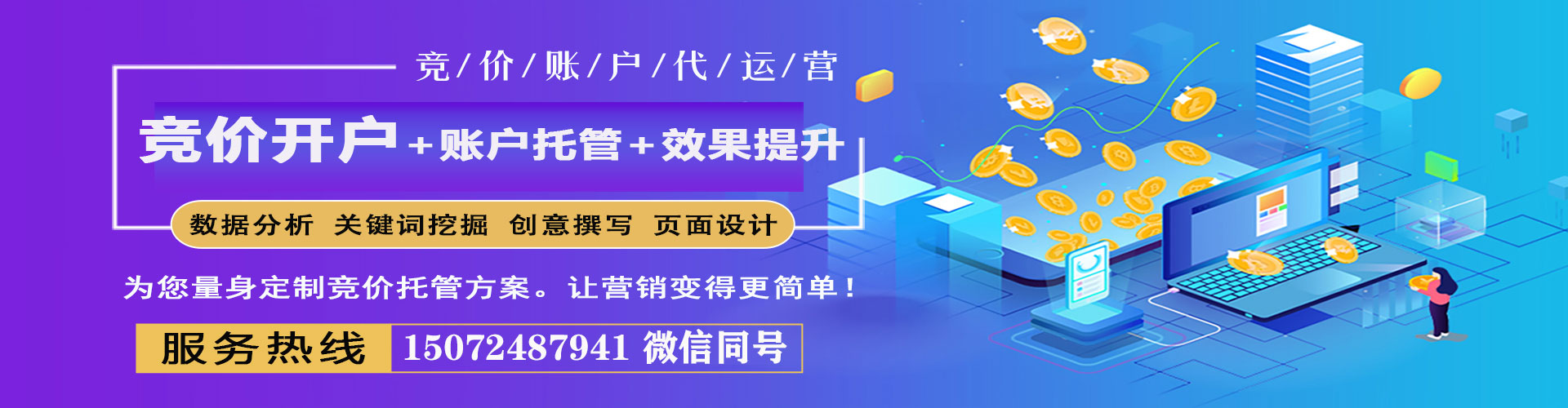 兰溪sem优化